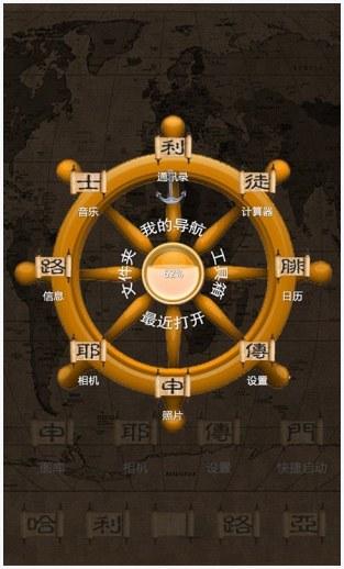 征程图2