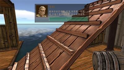 海洋木筏求生图4