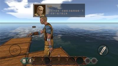 海洋木筏求生图2