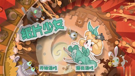 纸片女孩图2