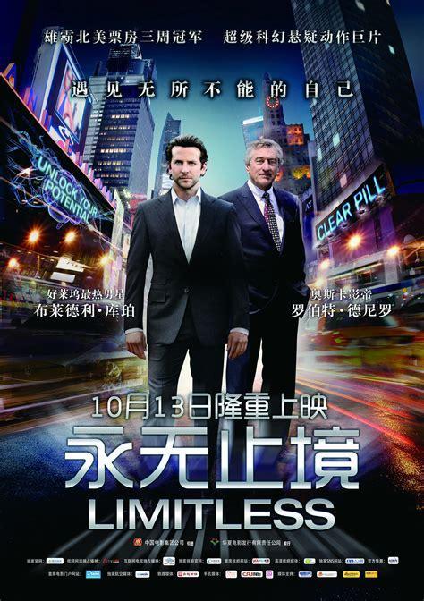 永无止尽图0