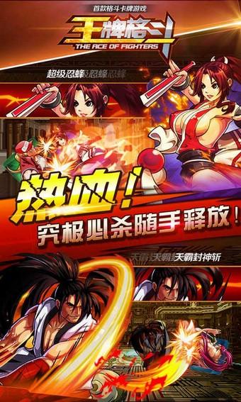 王牌格斗图3