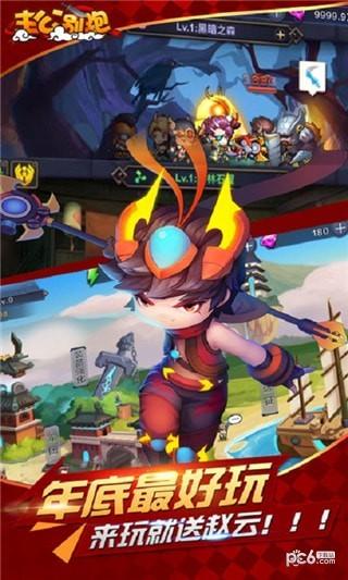 主公别跑图0