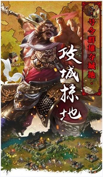 兵锋天下图4