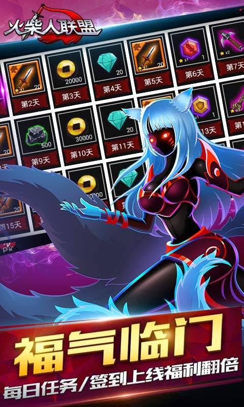 火柴人联盟2图1