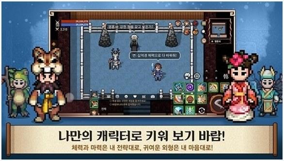 风之王国图0