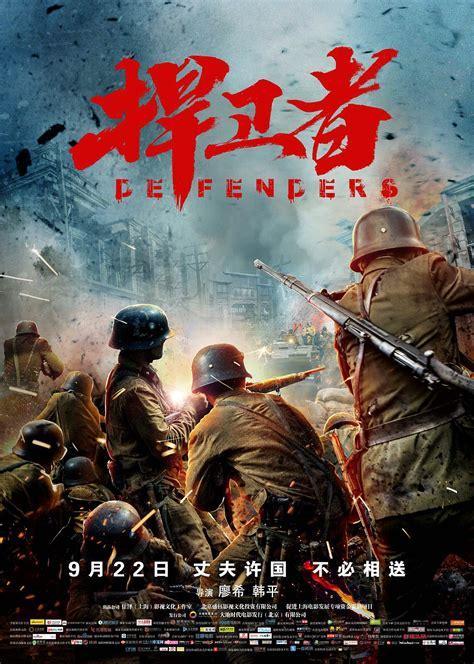 地球捍卫者图2