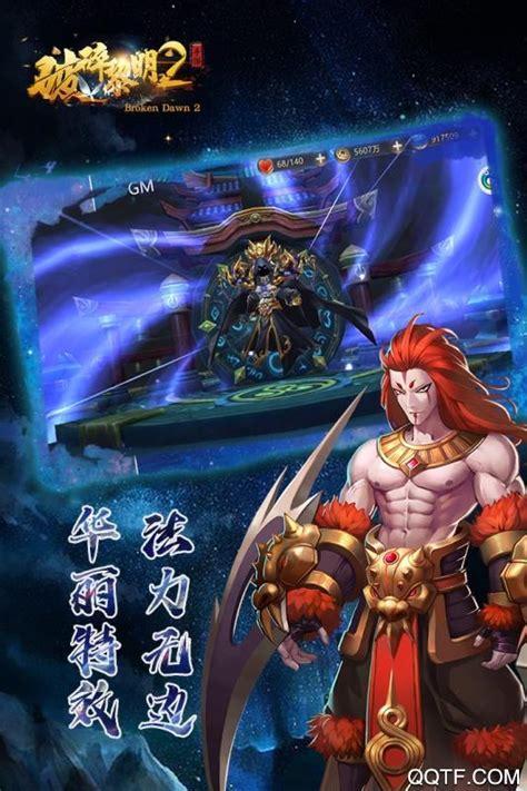破碎黎明图0