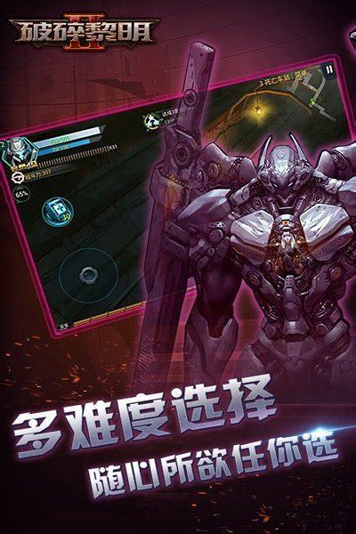 破碎黎明图2