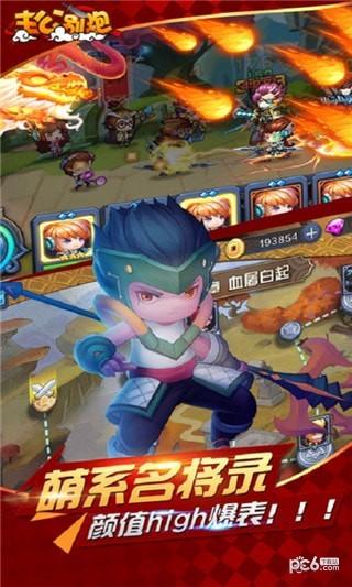 主公别跑图1