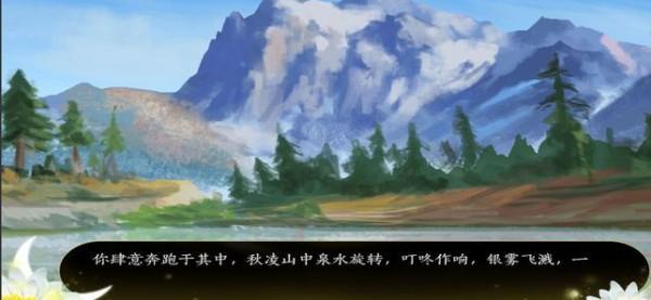 红尘谣记图3