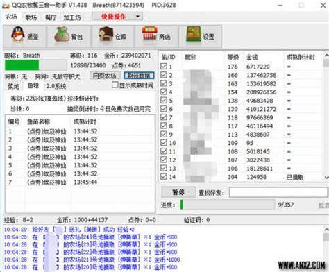 农牧餐三合一图3