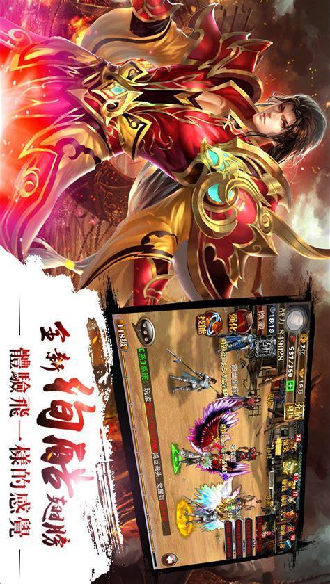 快打三国图2