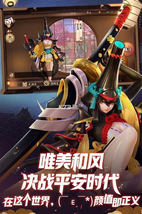 决战平安京图2