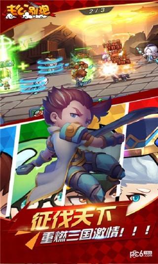 主公别跑图3