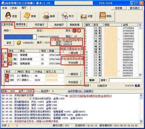 农牧餐三合一图0
