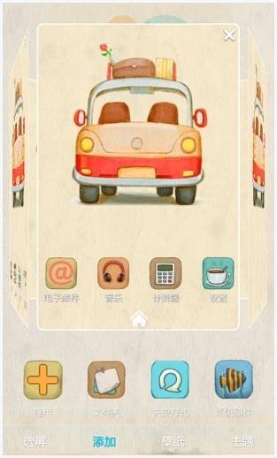 回家的路图0
