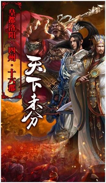 兵锋天下图2