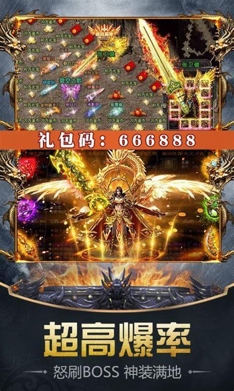 天天魔域图3