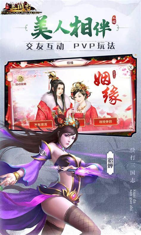 快打三国图3