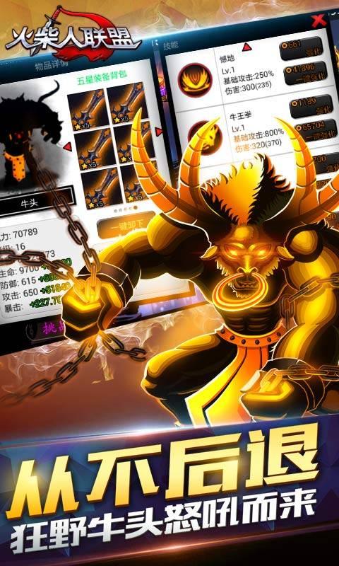 火柴人联盟2图4