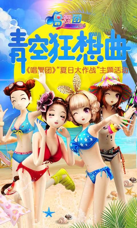 唱舞团图1