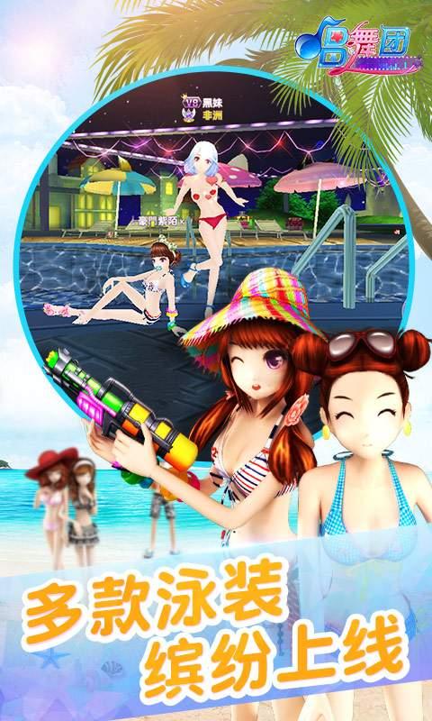唱舞团图0