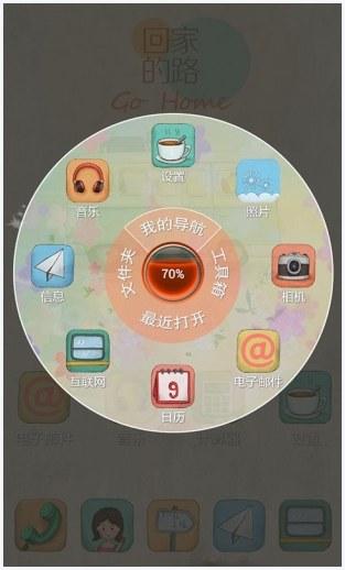 回家的路图1