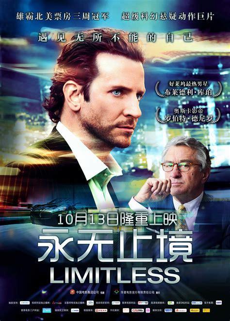 永无止尽图5