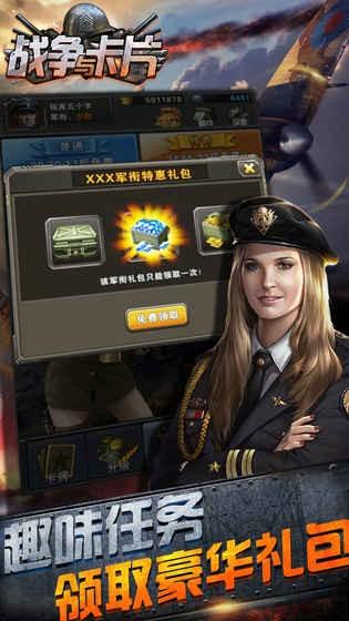 战争与卡片图0
