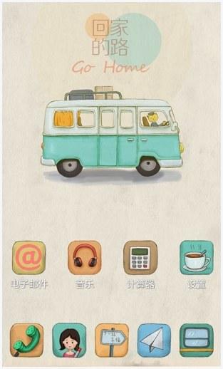 回家的路图2