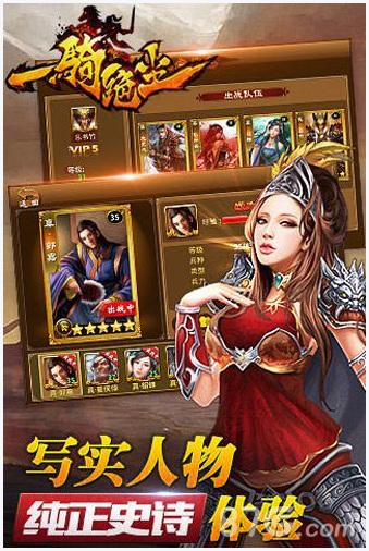 一骑绝尘图3