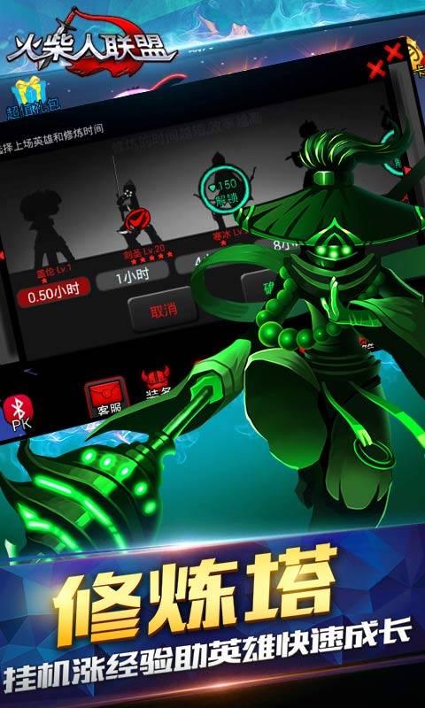 火柴人联盟2图0