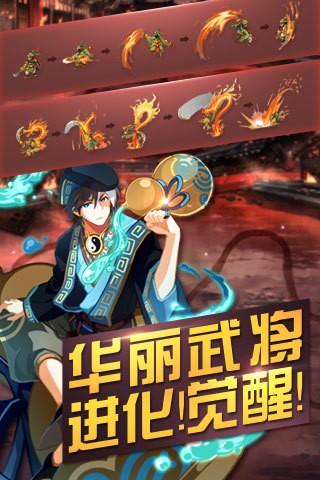 猛击三国图2