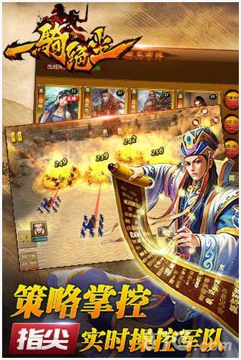 一骑绝尘图0