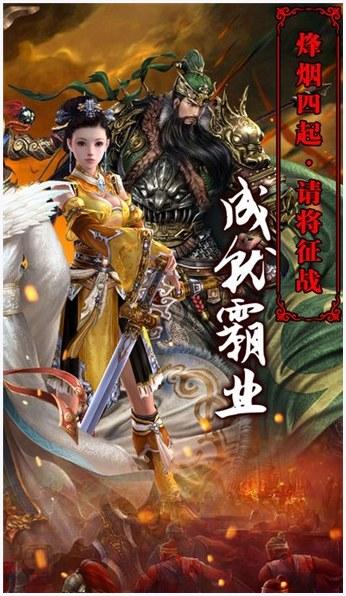 兵锋天下图0