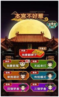 本宫不好惹图1