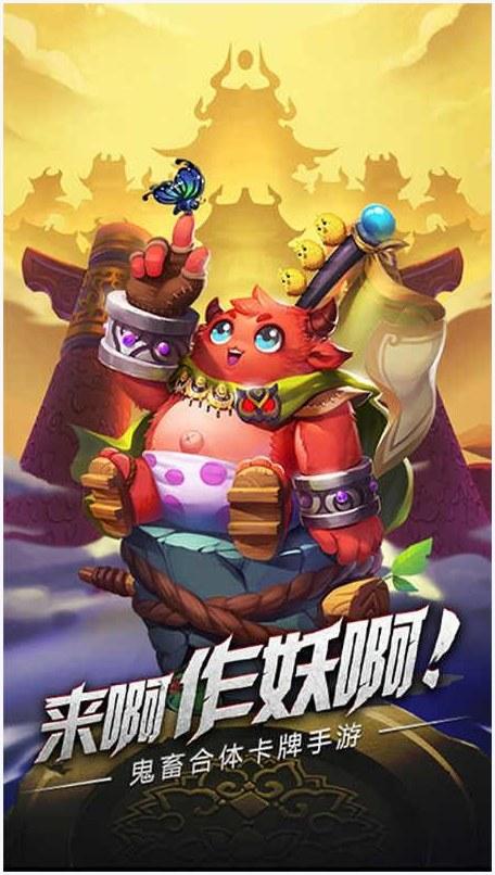 作妖计图2