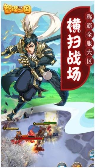 谋三国图4