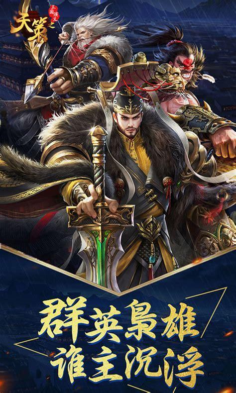 网游三国之天策