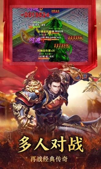 空袭霸业传奇王者图0