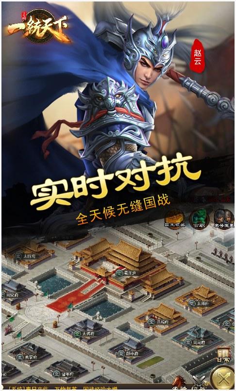 一统天下图0