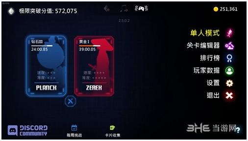 极限突破图3
