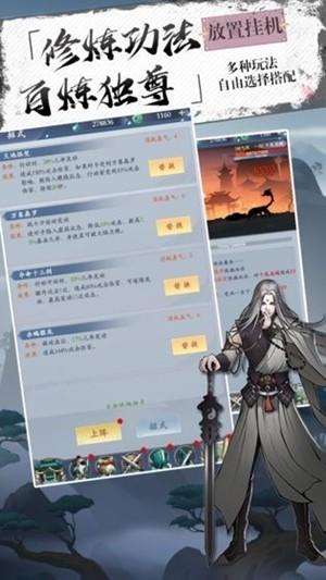 凡尘剑遁图3