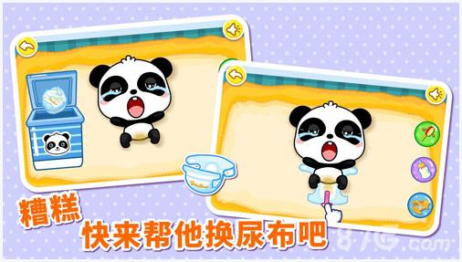 照顾小宝宝图4