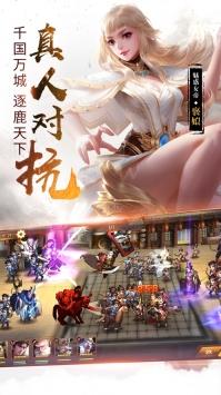 荣耀战国图4