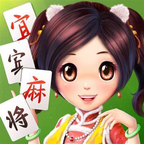 宜宾麻将图2
