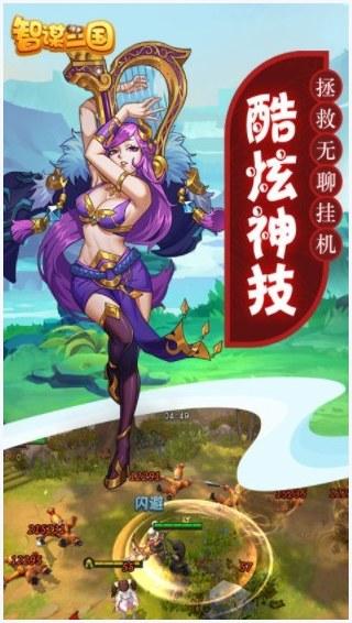 谋三国图0