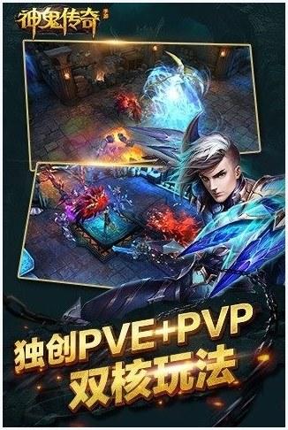 神鬼传奇图4