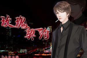 玫瑰契约图0